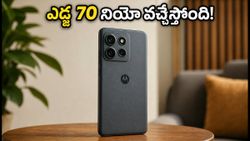 మోటోరోలా నుంచి మరో సెన్సేషన్.. త్వరలో రాబోతున్న 'ఎడ్జ్ 70 నియో' ఫీచర్లు, ధర లీక్!