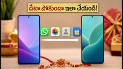 కొత్త ఫోన్ కొంటున్నారా? వాట్సాప్, ఈ-సిమ్ డేటా పోకుండా 30 నిమిషాల్లో ఇలా ట్రాన్స్‌ఫర్ చేయండి!