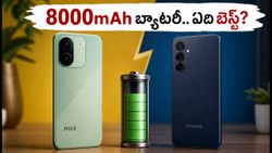 8000mAh బ్యాటరీతో POCO M8 Power ఎంట్రీ.. శాంసంగ్ F15 5Gకి గట్టి పోటీ.. ఏది బెస్ట్?