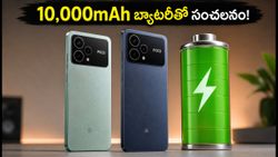 10,000mAh బ్యాటరీతో POCO X8 సిరీస్ లాంచ్.. 3.2 రోజుల బ్యాకప్‌తో సంచలనం!