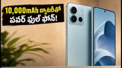 10,000mAh బ్యాటరీతో POCO X8 Power: ఒక్కసారి ఛార్జ్ చేస్తే 3 రోజులు వస్తుందా?