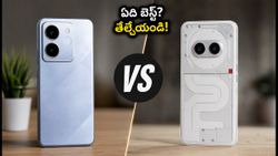 Realme P4s 5G vs Nothing Phone 4b: గేమింగ్, బ్యాటరీలో ఏది బెస్ట్? అసలు తేడా ఇదే!