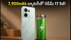 సెప్టెంబర్ 3న రెడ్‌మీ 17 5జీ లాంచ్.. 7,900mAh భారీ బ్యాటరీతో రాబోతున్న పవర్‌ఫుల్ ఫోన్ ఇదే!