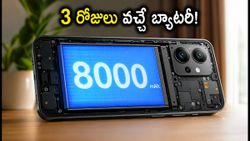 ఒక్కసారి ఛార్జ్ చేస్తే 3 రోజులు! 8000mAh బ్యాటరీతో వస్తున్న రెడ్‌మీ నోట్ 17 ఇదే!