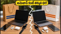 రిలయన్స్ డిజిటల్ పవర్ ఆఫర్: అమెజాన్, ఫ్లిప్‌కార్ట్ కంటే తక్కువ ధరకే గ్యాడ్జెట్లు.. ఈ డీల్స్ మిస్ అవ్వకండి!