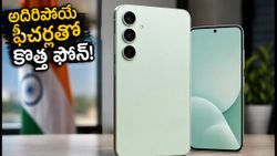 సామ్‌సంగ్ గెలాక్సీ S26 FE లీక్.. 50MP కెమెరా, పవర్‌ఫుల్ చిప్‌సెట్‌తో త్వరలో ఎంట్రీ!