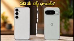 గేమింగ్ కోసం శామ్‌సంగ్.. ఫొటోల కోసం పిక్సెల్! మీ అవసరానికి ఏది సరైన ఛాయిస్?