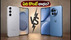 Samsung S26 FE vs OnePlus 12R: కొత్త ఫోన్ కోసం చూస్తున్నారా? ఏది కొంటే లాభం?