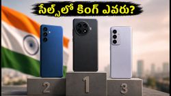 స్వాతంత్య్ర దినోత్సవ సేల్స్: సామ్‌సంగ్, వివో, రెడ్‌మీలో అసలు కింగ్ ఎవరు? అమ్మకాల రిపోర్ట్ షాక్ ఇస్తోంది!