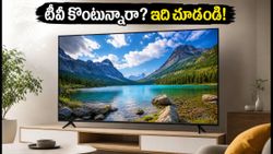 4K స్మార్ట్ టీవీ కొంటున్నారా? ఈ హిడెన్ ఛార్జీలు, టెక్నాలజీ గురించి తెలియకపోతే భారీగా నష్టపోతారు!