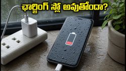 వర్షాకాలంలో ఫోన్ ఛార్జింగ్ స్లో అవుతోందా? 67W-120W ఛార్జర్ల కోసం ఈ చిన్న ట్రిక్ వాడండి!