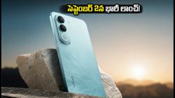 సెప్టెంబర్ 2న Vivo T5 5G గ్రాండ్ ఎంట్రీ.. కర్వ్‌డ్ డిస్‌ప్లే, భారీ బ్యాటరీతో అదిరిపోయే ఫీచర్లు!