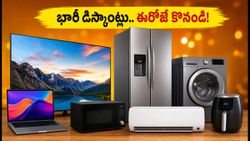 అమెజాన్, ఫ్లిప్‌కార్ట్ సేల్స్: ల్యాప్‌టాప్‌లు, టీవీలపై భారీ డిస్కౌంట్లు.. ఈరోజు బెస్ట్ డీల్స్ ఇవే!