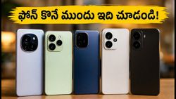 రూ.12,000 లోపు 5G ఫోన్ కొంటున్నారా? జియో, ఎయిర్‌టెల్ యూజర్లు కచ్చితంగా చెక్ చేయాల్సిన ఫీచర్లు ఇవే!