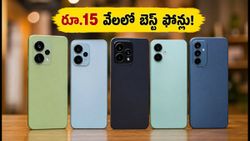 రూ.15,000 లోపు బెస్ట్ 5G ఫోన్లు ఇవే.. సేల్ ముగిసినా తగ్గని క్రేజ్!