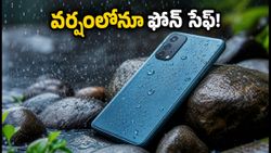 వర్షాకాలంలో రూ.12,000 లోపు బెస్ట్ వాటర్-రెసిస్టెంట్ స్మార్ట్‌ఫోన్లు ఇవే.. మీ ఫోన్‌ను ఇలా కాపాడుకోండి!