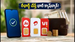 సెప్టెంబర్ రీఛార్జ్ ఆఫర్లు: జియో, ఎయిర్‌టెల్ ప్లాన్లపై భారీ క్యాష్‌బ్యాక్ పొందే సులభమైన మార్గాలివే!