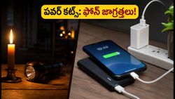 ఢిల్లీలో నేడు పవర్ కట్స్: ఫోన్ స్విచ్ఛాఫ్ అవ్వకుండా, ఆఫ్‌లైన్ పేమెంట్స్ కోసం ఈ టిప్స్ పాటించండి!