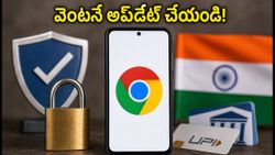 ఆండ్రాయిడ్ యూజర్లకు గూగుల్ ఎమర్జెన్సీ అలర్ట్: వెంటనే ఈ పని చేయకపోతే మీ బ్యాంక్ ఖాతా ఖాళీ!