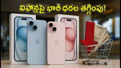 సెప్టెంబర్ 9 యాపిల్ ఈవెంట్‌కు ముందే ఐఫోన్ 15, 16 ధరలు భారీగా తగ్గుదల.. ఫ్లిప్‌కార్ట్‌లో బెస్ట్ డీల్స్ ఇవే!