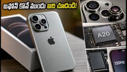 ఐఫోన్ 18 ప్రో కొనే ముందు ఈ చెక్‌లిస్ట్ చూడండి: భారతీయులకు ఏ ఫీచర్లు ముఖ్యం?