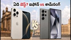 ఐఫోన్ 18 ప్రో vs గెలాక్సీ S26.. ధర, ఆఫర్ల విషయంలో ఏది బెస్ట్?
