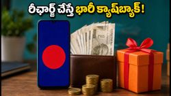 జియో సెప్టెంబర్ ఆఫర్: రీఛార్జ్ చేస్తే భారీ క్యాష్‌బ్యాక్, ఈ ప్లాన్లపై అదిరిపోయే డిస్కౌంట్లు!