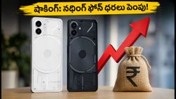 నథింగ్ ఫోన్ 4a, 4b ధరలు పెరిగాయి.. కొత్త రేట్లు, బ్యాంక్ ఆఫర్ల పూర్తి వివరాలు ఇవే!