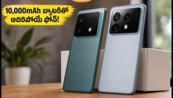 10,000mAh బ్యాటరీతో పోకో ఎక్స్8 సిరీస్ లాంచ్: రెండు రోజుల బ్యాకప్, అదిరిపోయే ఫీచర్లు ఇవే!