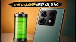 పోకో ఎక్స్‌8 సేల్ మొదలైంది! రూ.26,999కే భారీ బ్యాటరీ, 120Hz డిస్‌ప్లే.. ఆఫర్లు ఇవే!