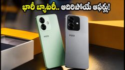 పోకో X8 సిరీస్ సేల్ షురూ.. భారీ బ్యాటరీ, అదిరిపోయే ఆఫర్లతో తక్కువ ధరకే సొంతం చేసుకోండి!