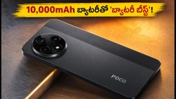 10,000mAh బ్యాటరీ, 100W ఛార్జింగ్‌తో పోకో X8 పవర్ 5G: 3.5 రోజుల బ్యాకప్ నిజమేనా?