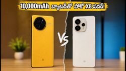 10,000mAh బ్యాటరీతో పోకో X8 పవర్! రెడ్‌మీ 17 5Gతో పోలిస్తే అసలు విన్నర్ ఎవరు?
