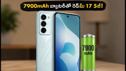 రెడ్‌మీ 17 5జీ ఫస్ట్ సేల్: 7900mAh బ్యాటరీ, భారీ ఆఫర్లతో వస్తున్న ఈ ఫోన్ కొనడం మంచిదేనా?