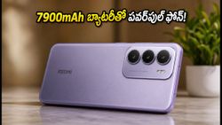 7900mAh భారీ బ్యాటరీ, 45W ఛార్జింగ్‌తో రెడ్‌మి 17 5G లాంచ్: ధర, సేల్ వివరాలు ఇవే!