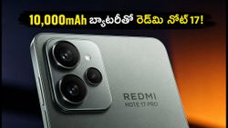 10,000mAh బ్యాటరీతో రెడ్‌మి నోట్ 17 ప్రో లాంచ్.. రూ.15 వేలలోపు ఫోన్ కొనాలనుకునే వారు ఈ జాగ్రత్తలు తప్పనిసరి!