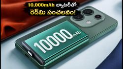 రెడ్‌మి నోట్ 17 ప్రో సిరీస్ లాంచ్ డేట్ ఫిక్స్.. 10,000mAh బ్యాటరీతో సంచలనం!