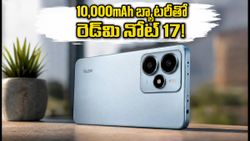 10,000mAh బ్యాటరీతో రెడ్‌మి నోట్ 17 ప్రొ సిరీస్: ఇండియా లాంచ్ డేట్ వచ్చేసింది!