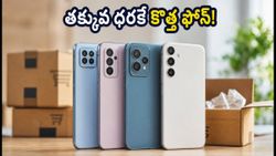 సెప్టెంబర్ 2026 ఆఫర్లు: తక్కువ ధరకే ప్రీమియం ఫోన్లు.. ఈ ట్రిక్ తెలిస్తే భారీగా ఆదా!