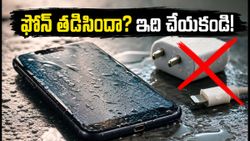 వర్షంలో ఫోన్ తడిసిందా? సర్వీస్ సెంటర్ ఖర్చు తప్పించుకోవాలంటే ఈ తప్పులు అస్సలు చేయకండి!