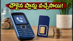 ట్రాయ్ సంచలన నిర్ణయం: ఇకపై డేటా లేని చౌకైన రీఛార్జ్ ప్లాన్లు మీ చేతిలోనే!