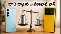 10,000mAh బ్యాటరీ vs 7,050mAh.. వివో T5, పోకో X8 పవర్.. మీ అవసరానికి ఏది బెస్ట్?