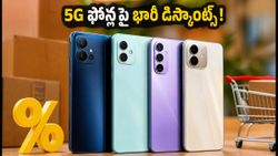అమేజాన్, ఫ్లిప్‌కార్ట్ ఫెస్టివ్ సేల్స్: ₹12 వేలకే 5G ఫోన్.. బ్యాంక్ ఆఫర్లతో భారీ డిస్కౌంట్స్!