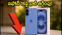 ఐఫోన్ 16పై భారీ తగ్గింపు.. రూ.66,405కే సొంతం చేసుకునే ఛాన్స్, బిగ్ బిలియన్ డేస్ వరకు ఆగాలా?