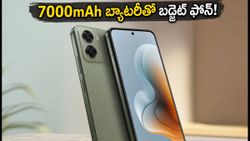 రూ.15,000లోపు బెస్ట్ 5G ఫోన్లు ఇవే! 7000mAh బ్యాటరీ, 120Hz డిస్‌ప్లేతో మోటోరోలా కొత్త ఫోన్లు!