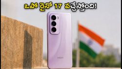 ఒప్పో రైనో 17 వచ్చేస్తోంది.. సర్టిఫికేషన్లతో బయటపడిన కీలక వివరాలు, లాంచ్ ఎప్పుడంటే?