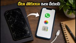 పాత ఫోన్ ఎక్స్ఛేంజ్ చేస్తున్నారా? మీ డేటా పోకుండా ఉండాలంటే ఈ 10 నిమిషాల చెక్‌లిస్ట్ ఫాలో అవ్వండి!