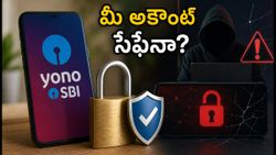 SBI డేటా లీక్: మీ ఖాతా సురక్షితమేనా? హ్యాకర్ల బారిన పడకుండా వెంటనే చేయాల్సిన పనులివే!
