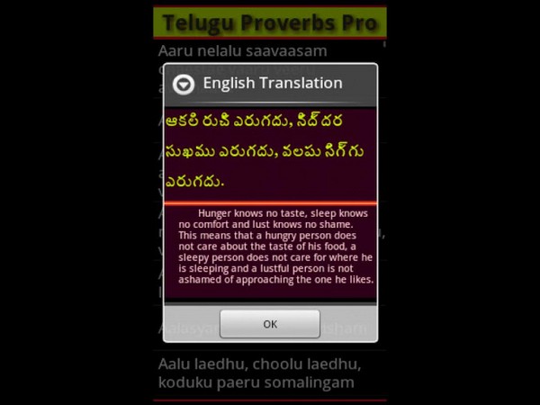 తెలుగు సామెతలు (Telugu Proverbs):
