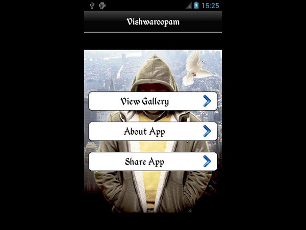 విశ్వరూపం గ్యాలరీ (Vishwaroopam Gallery):